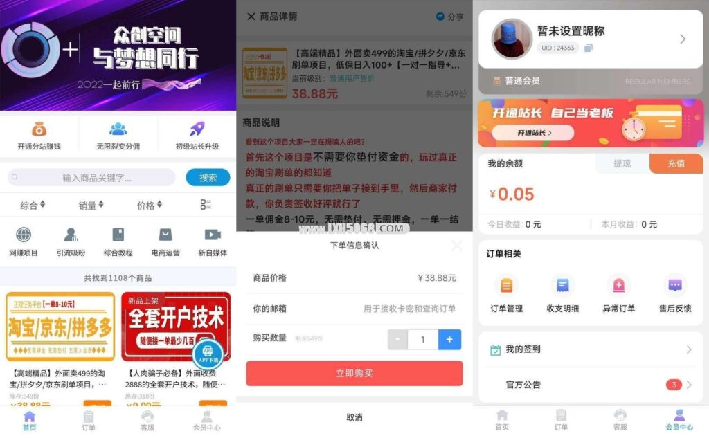 改良版彩虹知识付费模板源码鱼见海科技-小程序源码-网站源码-免费源码鱼见海资源网-免费PHP网站源码模板,插件软件资源分享平台！