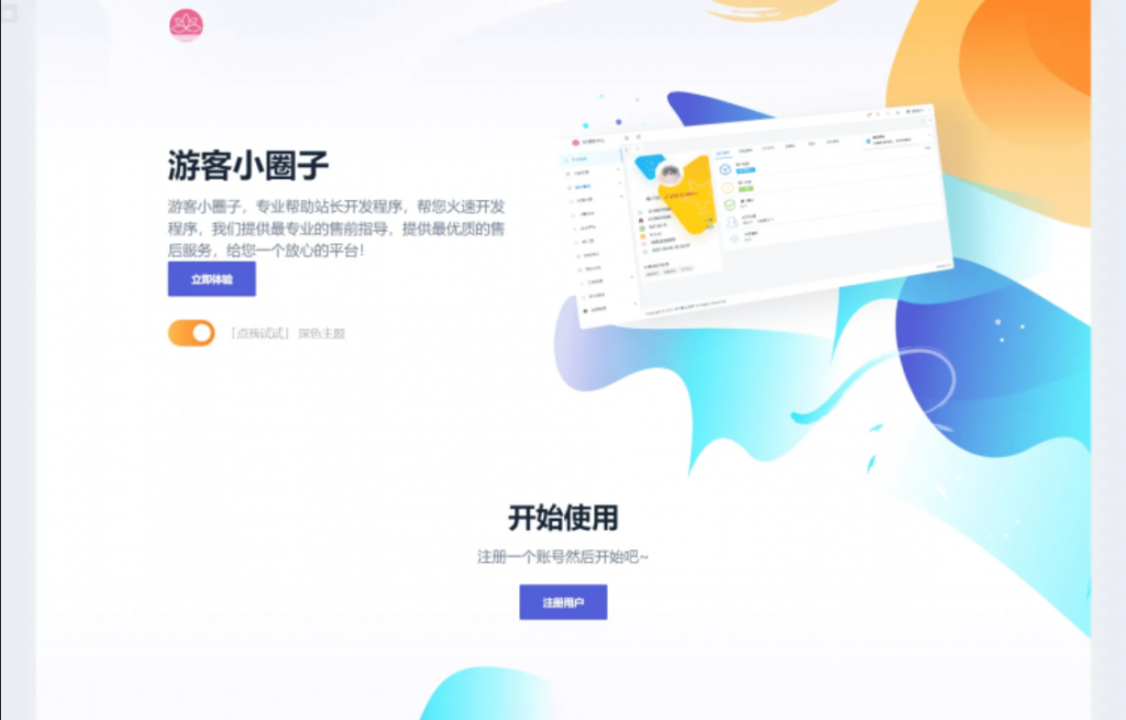2023全新SF授权系统源码 V3.7全开源无加密版本鱼见海科技-小程序源码-网站源码-免费源码鱼见海资源网-免费PHP网站源码模板,插件软件资源分享平台！