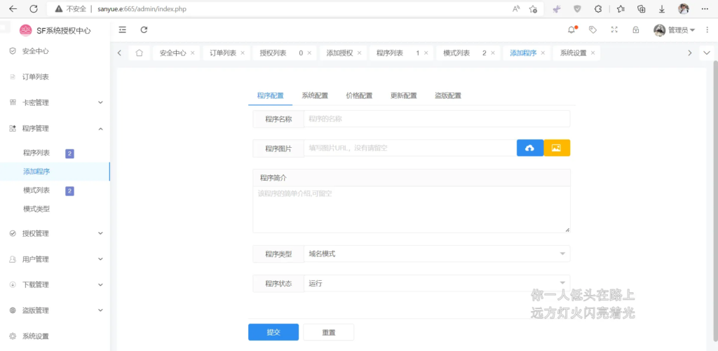 图片[3]鱼见海科技-小程序源码-网站源码-免费源码2023全新SF授权系统源码 V3.7全开源无加密版本鱼见海科技-小程序源码-网站源码-免费源码鱼见海资源网-免费PHP网站源码模板,插件软件资源分享平台！