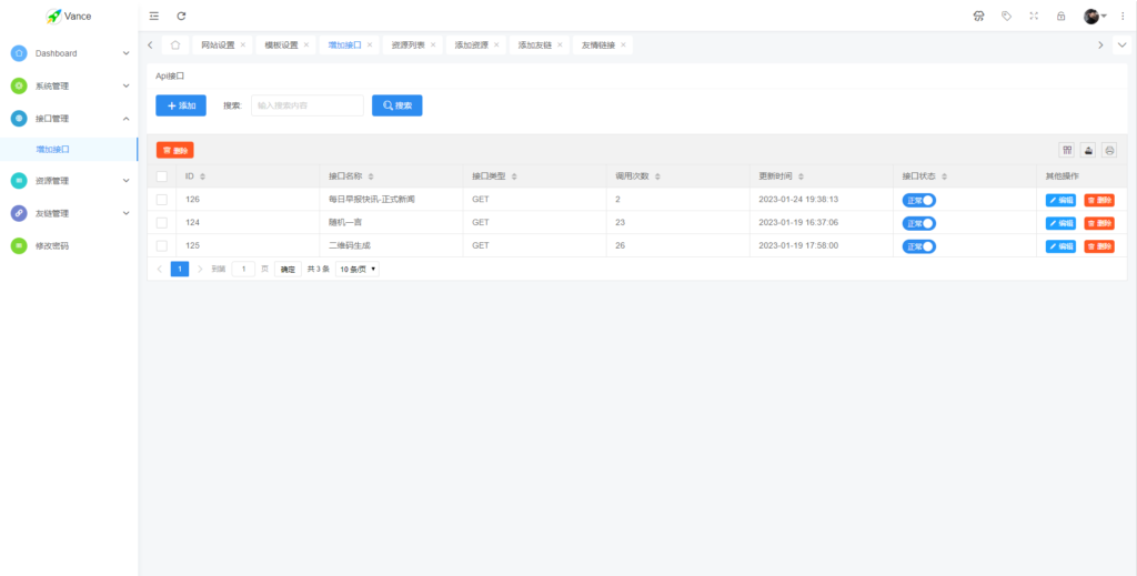 图片[3]鱼见海科技-小程序源码-网站源码-免费源码2023全新API接口管理系统PHP程序源码 | 多用户端 | 多模板鱼见海科技-小程序源码-网站源码-免费源码鱼见海资源网-免费PHP网站源码模板,插件软件资源分享平台！