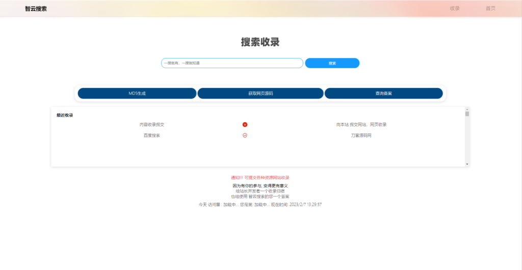 Yiso智云搜索引擎开源PHP源码鱼见海科技-小程序源码-网站源码-免费源码鱼见海资源网-免费PHP网站源码模板,插件软件资源分享平台！