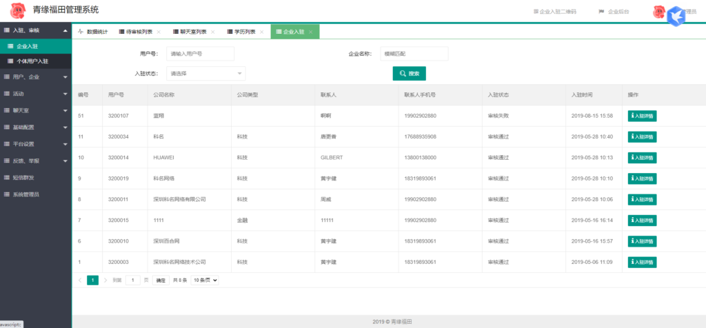 图片[3]鱼见海科技-小程序源码-网站源码-免费源码全新红娘交友系统定制版源码 | 相亲交友小程序源码 全开源可二开鱼见海科技-小程序源码-网站源码-免费源码鱼见海资源网-免费PHP网站源码模板,插件软件资源分享平台！