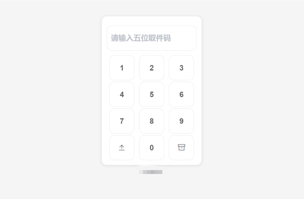 图片[2]鱼见海科技-小程序源码-网站源码-免费源码2023最新文件快递柜系统网站源码 | 匿名口令分享 | 临时文件分享鱼见海科技-小程序源码-网站源码-免费源码鱼见海资源网-免费PHP网站源码模板,插件软件资源分享平台！
