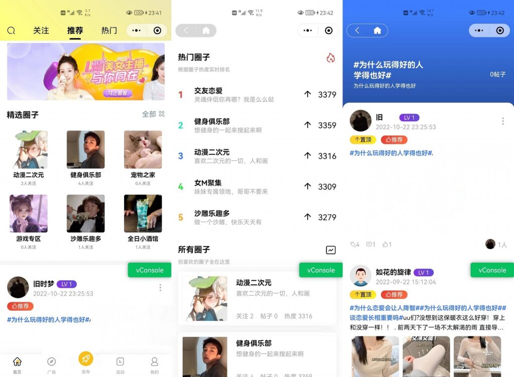 微信社区小程序源码搭建完整视频鱼见海科技-小程序源码-网站源码-免费源码鱼见海资源网-免费PHP网站源码模板,插件软件资源分享平台！