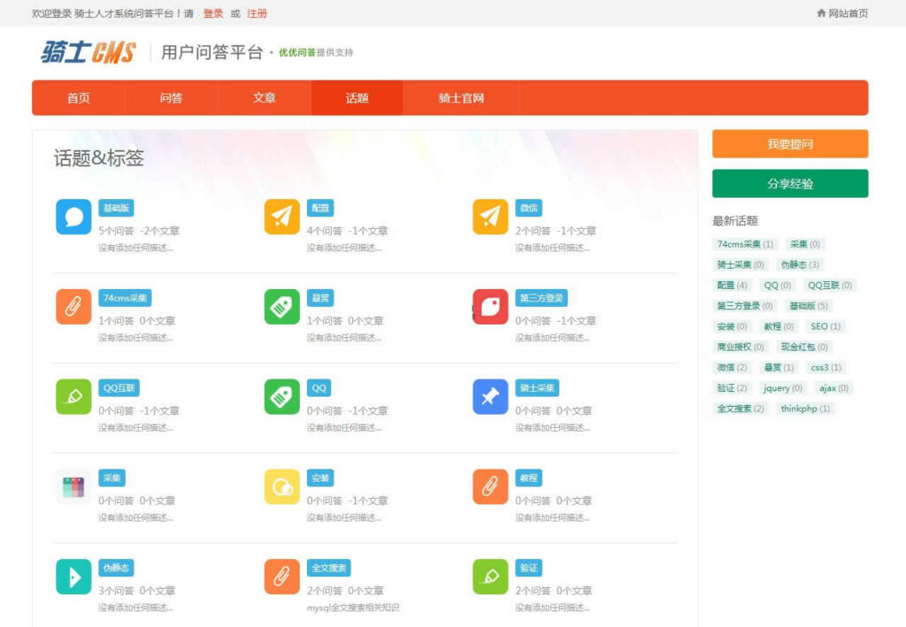图片[2]鱼见海科技-小程序源码-网站源码-免费源码优优问答系统-微论坛源码鱼见海科技-小程序源码-网站源码-免费源码鱼见海资源网-免费PHP网站源码模板,插件软件资源分享平台！