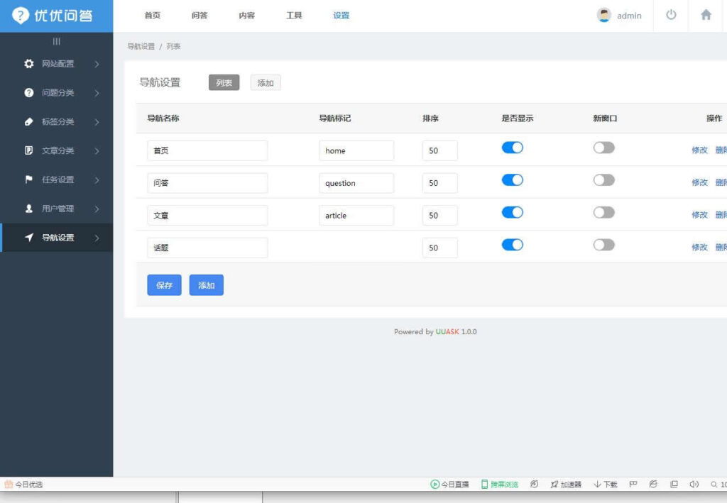 图片[3]鱼见海科技-小程序源码-网站源码-免费源码优优问答系统-微论坛源码鱼见海科技-小程序源码-网站源码-免费源码鱼见海资源网-免费PHP网站源码模板,插件软件资源分享平台！