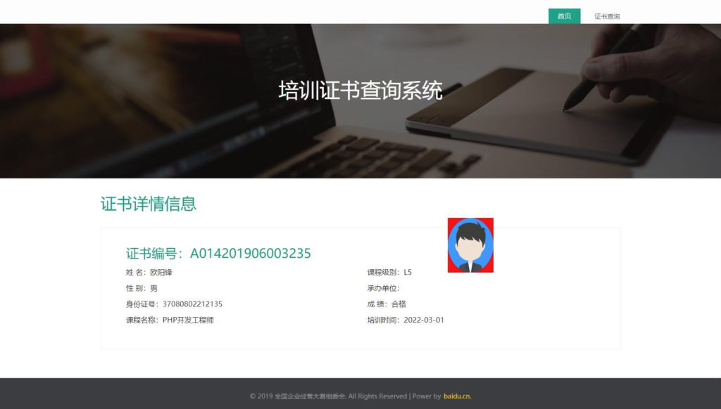 资质证书系统网站源码 证书在线查询系统源码 自适应手机端鱼见海科技-小程序源码-网站源码-免费源码鱼见海资源网-免费PHP网站源码模板,插件软件资源分享平台！