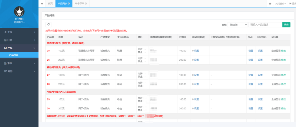 图片[2]鱼见海科技-小程序源码-网站源码-免费源码最新大猿人中控充值系统 免授权破解版 支持公众号H5、分销等功能鱼见海科技-小程序源码-网站源码-免费源码鱼见海资源网-免费PHP网站源码模板,插件软件资源分享平台！