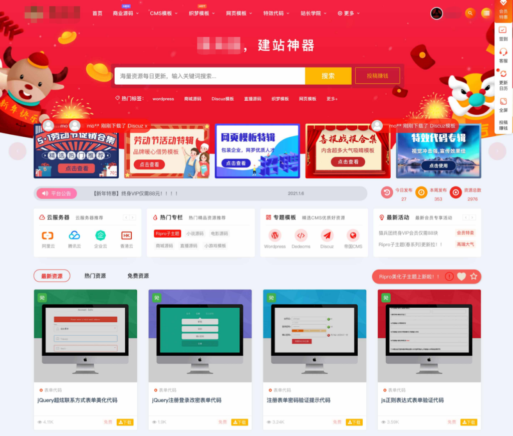 图片[1]鱼见海科技-小程序源码-网站源码-免费源码最新RiPro主题美化高端设计素材视频资源素材下载子主题包源码鱼见海科技-小程序源码-网站源码-免费源码鱼见海资源网-免费PHP网站源码模板,插件软件资源分享平台！