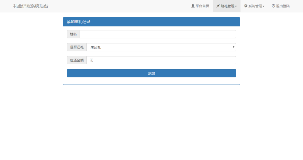 图片[2]鱼见海科技-小程序源码-网站源码-免费源码结婚办喜事份子钱礼金记账查询系统源码鱼见海科技-小程序源码-网站源码-免费源码鱼见海资源网-免费PHP网站源码模板,插件软件资源分享平台！