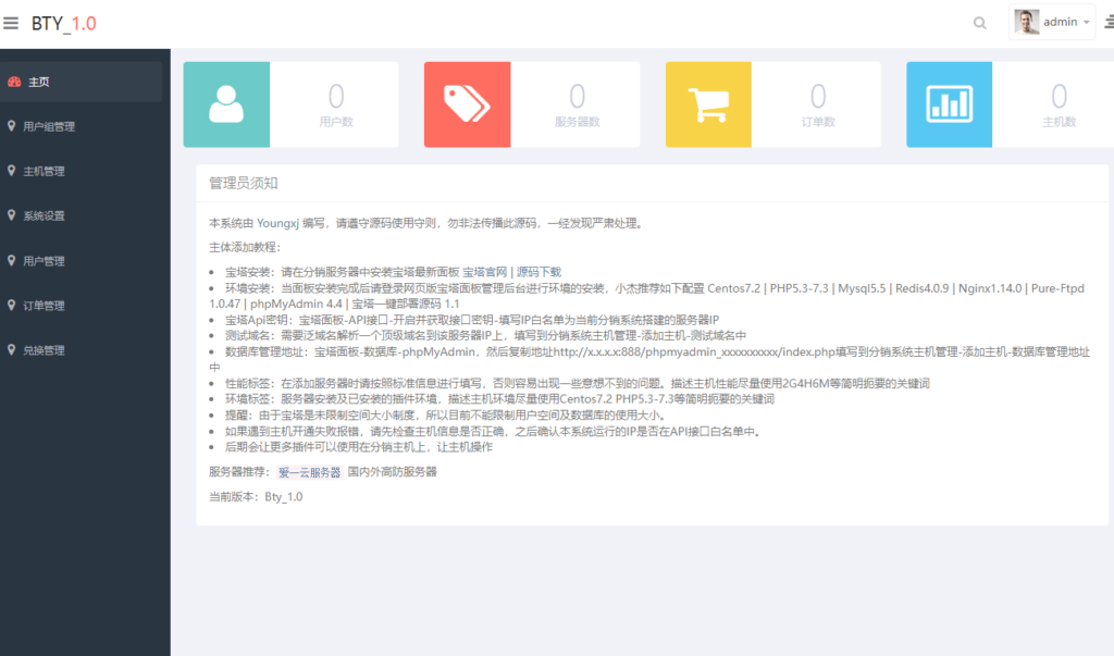 图片[2]鱼见海科技-小程序源码-网站源码-免费源码Bty分销系统v1.0开源版源码鱼见海科技-小程序源码-网站源码-免费源码鱼见海资源网-免费PHP网站源码模板,插件软件资源分享平台！