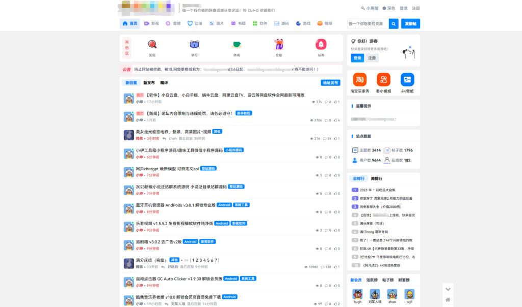 某资源社网站同款xiuno模板知乎蓝魔改版源码附多个插件鱼见海科技-小程序源码-网站源码-免费源码鱼见海资源网-免费PHP网站源码模板,插件软件资源分享平台！