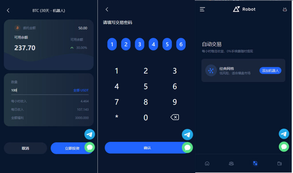 图片[4]鱼见海科技-小程序源码-网站源码-免费源码五国语言收益理财BTC虚拟币质押定期存币系统源码_加密货币机器人量化交易系统_内附搭建教程鱼见海科技-小程序源码-网站源码-免费源码鱼见海资源网-免费PHP网站源码模板,插件软件资源分享平台！