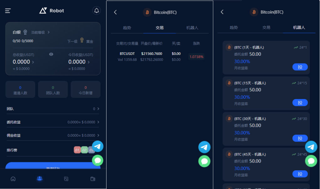 图片[5]鱼见海科技-小程序源码-网站源码-免费源码五国语言收益理财BTC虚拟币质押定期存币系统源码_加密货币机器人量化交易系统_内附搭建教程鱼见海科技-小程序源码-网站源码-免费源码鱼见海资源网-免费PHP网站源码模板,插件软件资源分享平台！