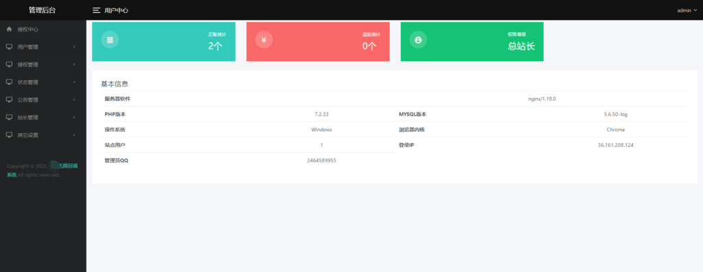图片[3]鱼见海科技-小程序源码-网站源码-免费源码2023全新微信公众号无限回调系统源码 | 亲测可用鱼见海科技-小程序源码-网站源码-免费源码鱼见海资源网-免费PHP网站源码模板,插件软件资源分享平台！