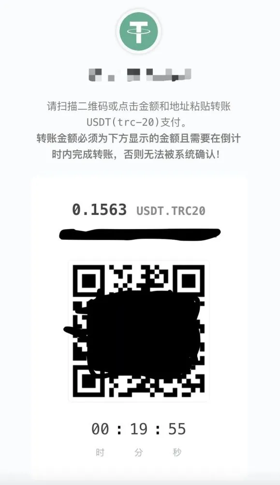 彩虹易支付USDT-TRC20支付收款插件鱼见海科技-小程序源码-网站源码-免费源码鱼见海资源网-免费PHP网站源码模板,插件软件资源分享平台！