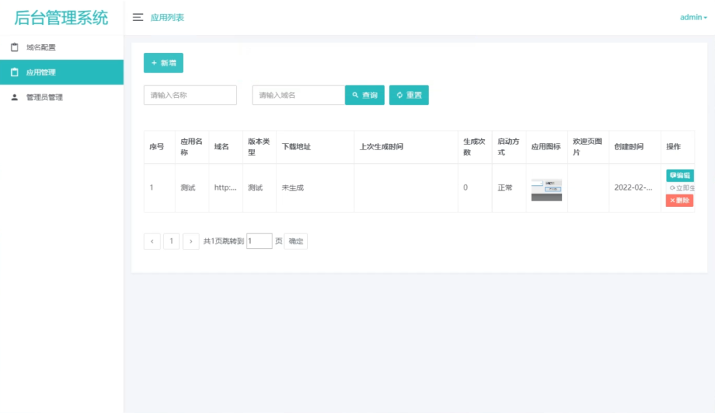 解决APP误报毒 可打包APP可上传APK 自动实现5分钟随机更换包名和签名系统源码鱼见海科技-小程序源码-网站源码-免费源码鱼见海资源网-免费PHP网站源码模板,插件软件资源分享平台！