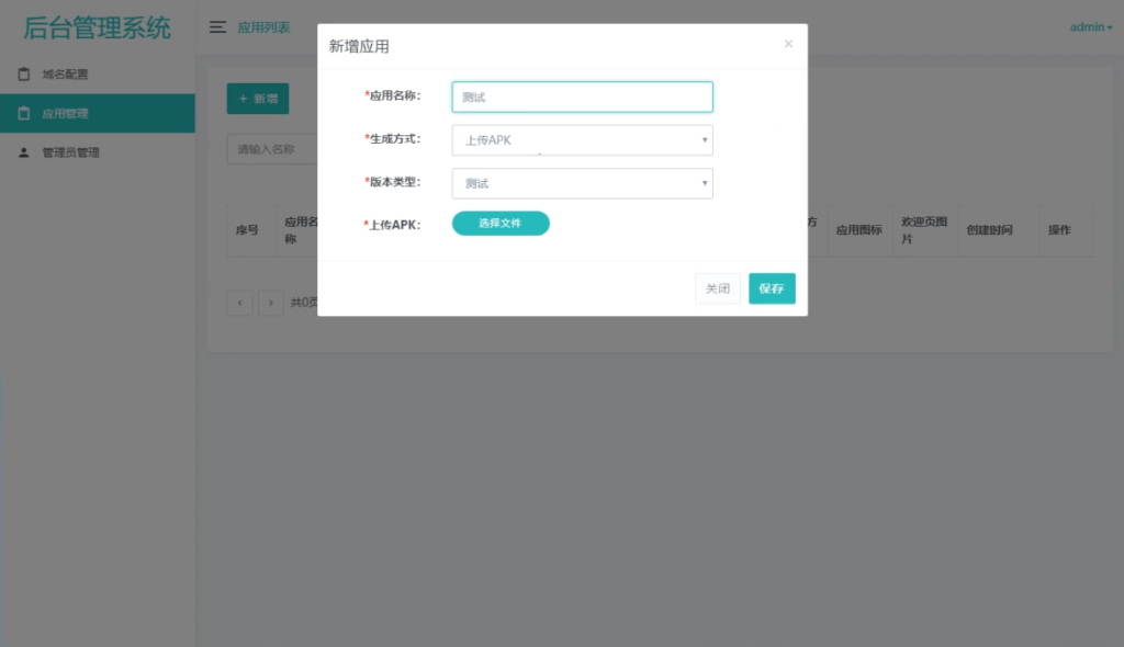 图片[2]鱼见海科技-小程序源码-网站源码-免费源码解决APP误报毒 可打包APP可上传APK 自动实现5分钟随机更换包名和签名系统源码鱼见海科技-小程序源码-网站源码-免费源码鱼见海资源网-免费PHP网站源码模板,插件软件资源分享平台！