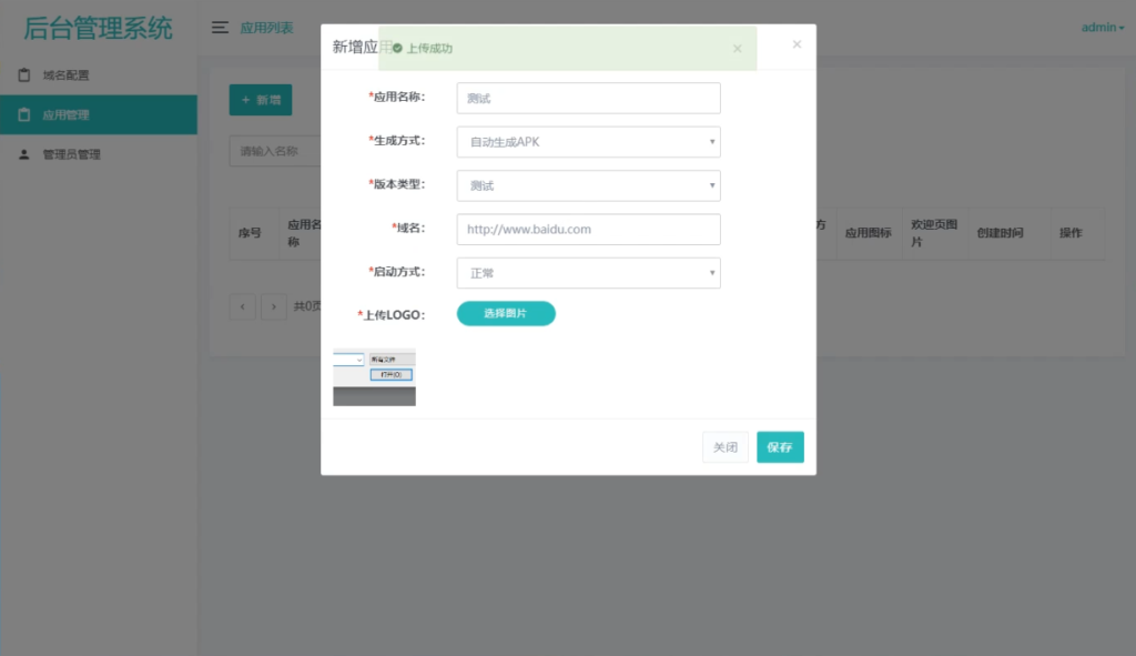 图片[3]鱼见海科技-小程序源码-网站源码-免费源码解决APP误报毒 可打包APP可上传APK 自动实现5分钟随机更换包名和签名系统源码鱼见海科技-小程序源码-网站源码-免费源码鱼见海资源网-免费PHP网站源码模板,插件软件资源分享平台！