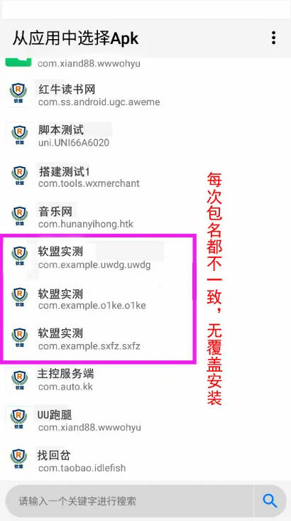 图片[5]鱼见海科技-小程序源码-网站源码-免费源码解决APP误报毒 可打包APP可上传APK 自动实现5分钟随机更换包名和签名系统源码鱼见海科技-小程序源码-网站源码-免费源码鱼见海资源网-免费PHP网站源码模板,插件软件资源分享平台！