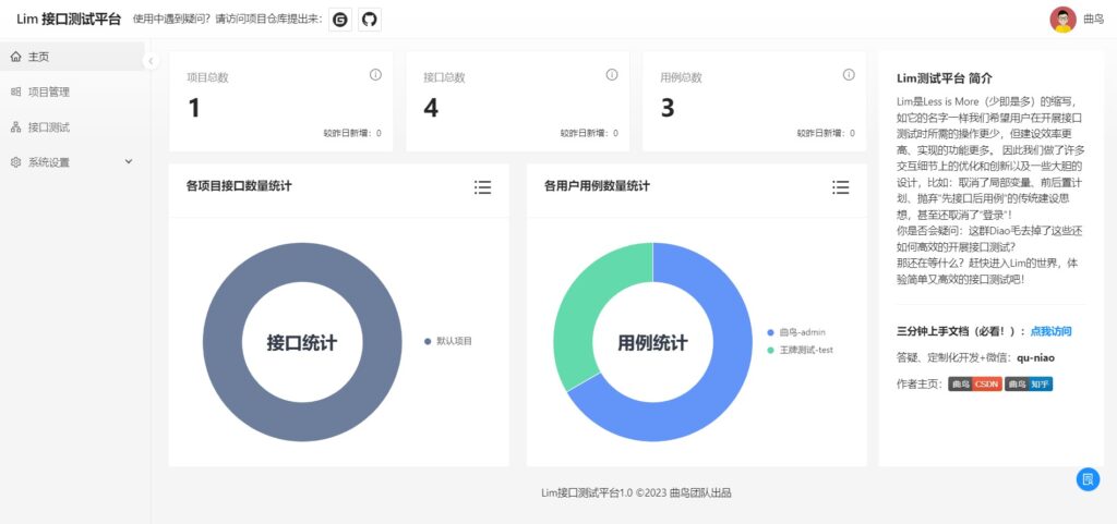 API接口测试系统 | Lim接口测试平台源码鱼见海科技-小程序源码-网站源码-免费源码鱼见海资源网-免费PHP网站源码模板,插件软件资源分享平台！