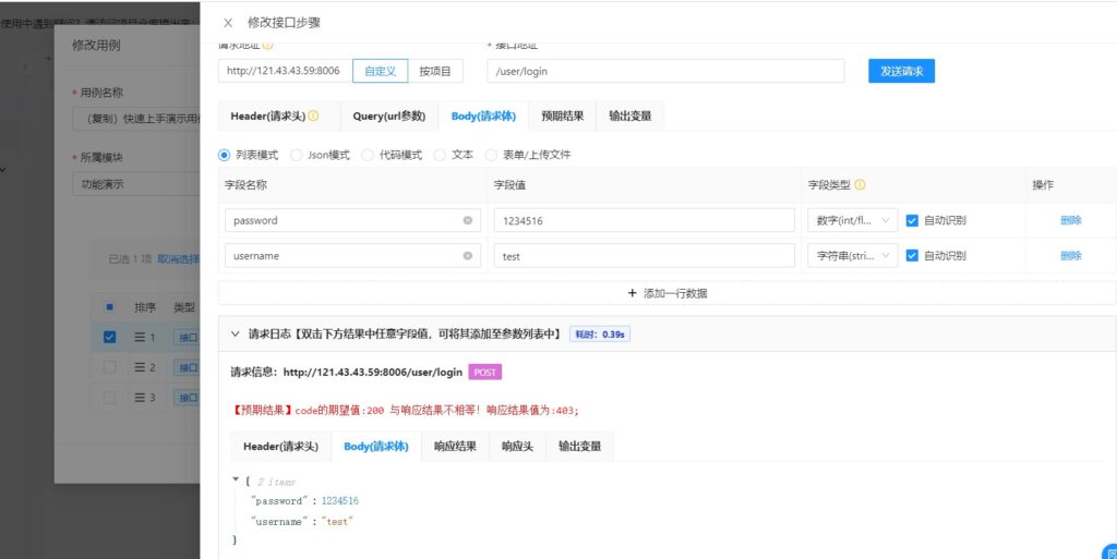 图片[2]鱼见海科技-小程序源码-网站源码-免费源码API接口测试系统 | Lim接口测试平台源码鱼见海科技-小程序源码-网站源码-免费源码鱼见海资源网-免费PHP网站源码模板,插件软件资源分享平台！