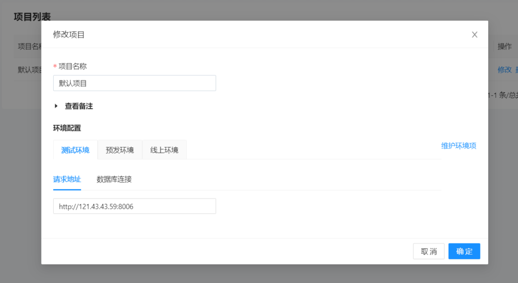 图片[3]鱼见海科技-小程序源码-网站源码-免费源码API接口测试系统 | Lim接口测试平台源码鱼见海科技-小程序源码-网站源码-免费源码鱼见海资源网-免费PHP网站源码模板,插件软件资源分享平台！