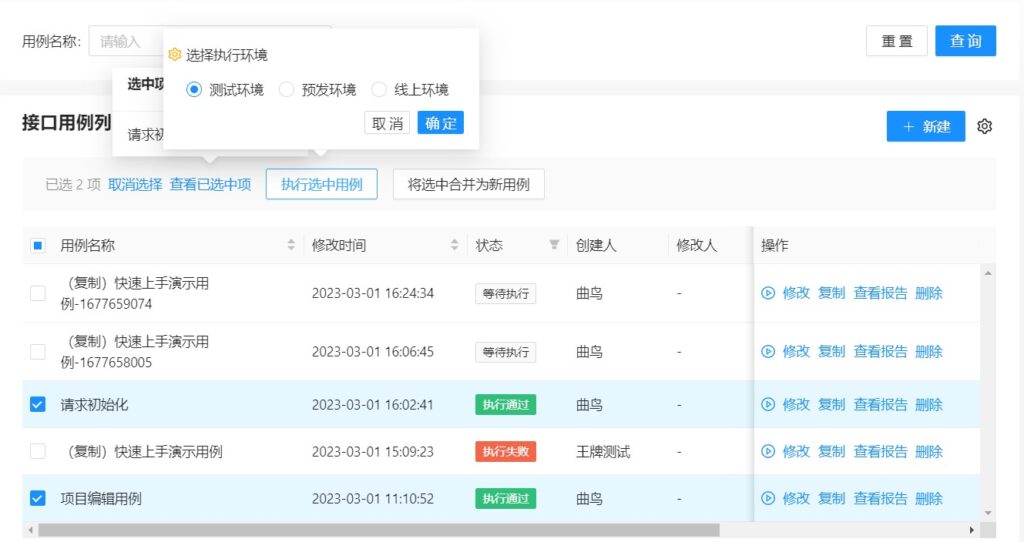 图片[4]鱼见海科技-小程序源码-网站源码-免费源码API接口测试系统 | Lim接口测试平台源码鱼见海科技-小程序源码-网站源码-免费源码鱼见海资源网-免费PHP网站源码模板,插件软件资源分享平台！