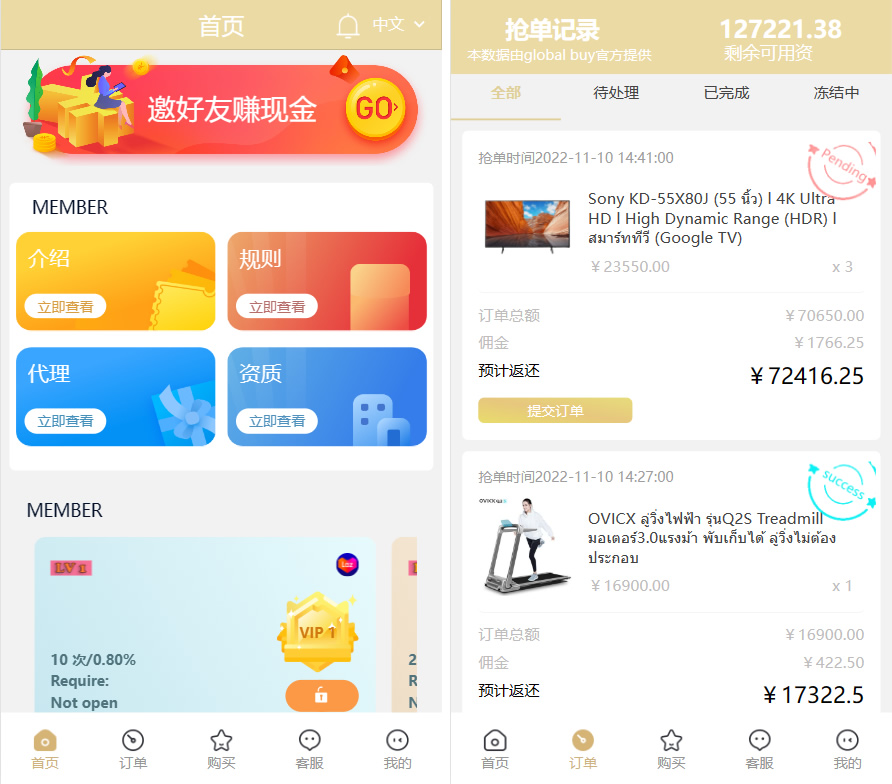 图片[1]鱼见海科技-小程序源码-网站源码-免费源码最新版基于TP开发的9国语言海外多语言刷单抢单源码+9色前端UI鱼见海科技-小程序源码-网站源码-免费源码鱼见海资源网-免费PHP网站源码模板,插件软件资源分享平台！