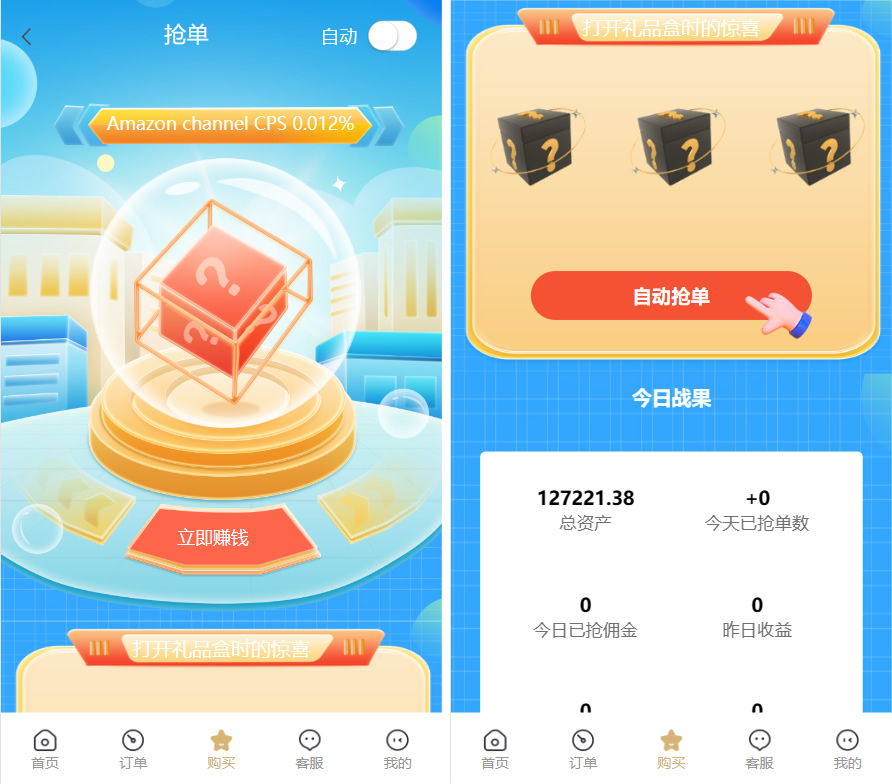 图片[2]鱼见海科技-小程序源码-网站源码-免费源码最新版基于TP开发的9国语言海外多语言刷单抢单源码+9色前端UI鱼见海科技-小程序源码-网站源码-免费源码鱼见海资源网-免费PHP网站源码模板,插件软件资源分享平台！