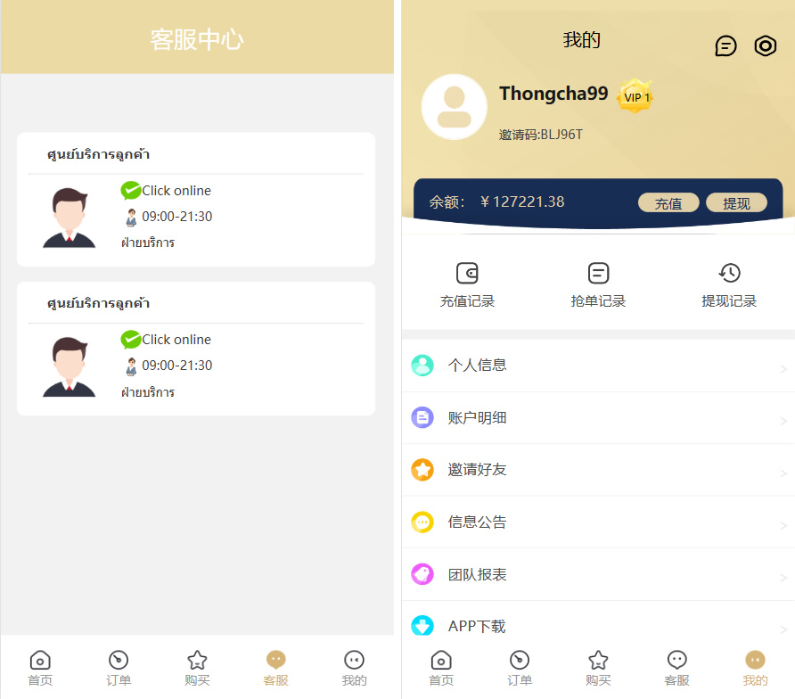 图片[3]鱼见海科技-小程序源码-网站源码-免费源码最新版基于TP开发的9国语言海外多语言刷单抢单源码+9色前端UI鱼见海科技-小程序源码-网站源码-免费源码鱼见海资源网-免费PHP网站源码模板,插件软件资源分享平台！
