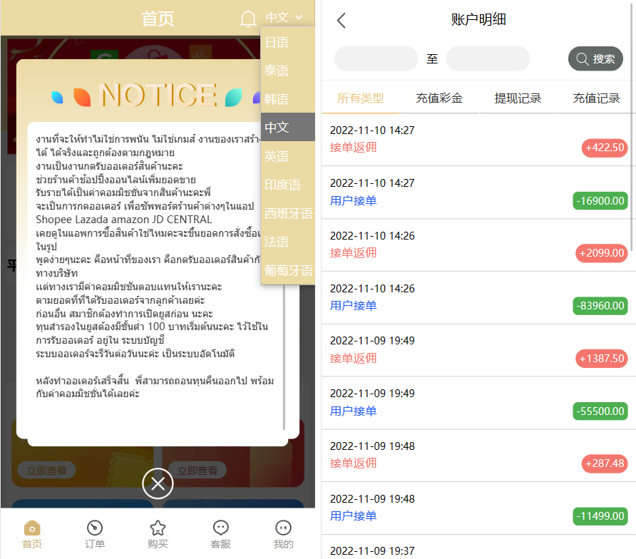 图片[4]鱼见海科技-小程序源码-网站源码-免费源码最新版基于TP开发的9国语言海外多语言刷单抢单源码+9色前端UI鱼见海科技-小程序源码-网站源码-免费源码鱼见海资源网-免费PHP网站源码模板,插件软件资源分享平台！