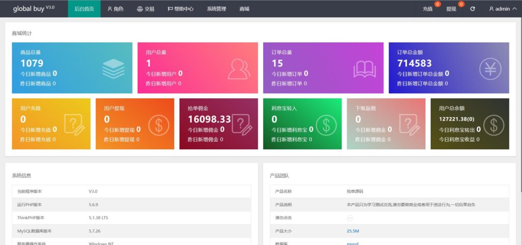 图片[5]鱼见海科技-小程序源码-网站源码-免费源码最新版基于TP开发的9国语言海外多语言刷单抢单源码+9色前端UI鱼见海科技-小程序源码-网站源码-免费源码鱼见海资源网-免费PHP网站源码模板,插件软件资源分享平台！