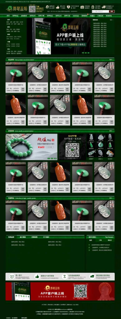 帝国CMS源码《珠宝网》企业官网大气绿色珠宝玉器奢侈品古玩类展示型商城源码 带手机版鱼见海科技-小程序源码-网站源码-免费源码鱼见海资源网-免费PHP网站源码模板,插件软件资源分享平台！