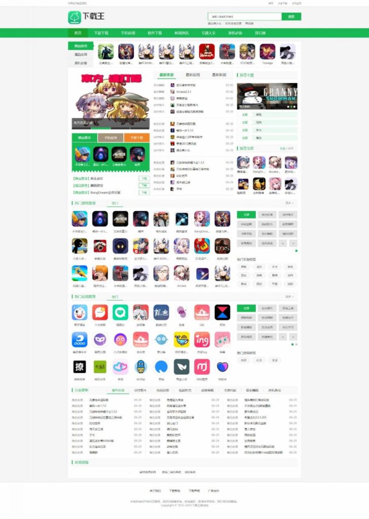 图片[1]鱼见海科技-小程序源码-网站源码-免费源码帝国cms7.5《下载王》源码应用软件下载站手游下载站源码带手机版带采集鱼见海科技-小程序源码-网站源码-免费源码鱼见海资源网-免费PHP网站源码模板,插件软件资源分享平台！