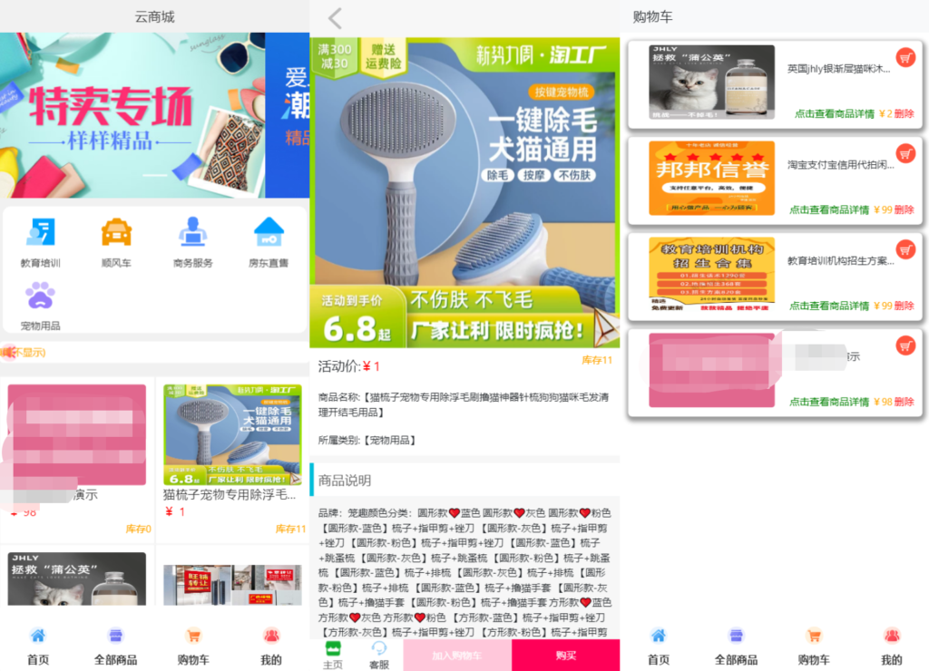 图片[1]鱼见海科技-小程序源码-网站源码-免费源码2023全新UI H5购物商城系统源码|支持易支付 首发鱼见海科技-小程序源码-网站源码-免费源码鱼见海资源网-免费PHP网站源码模板,插件软件资源分享平台！