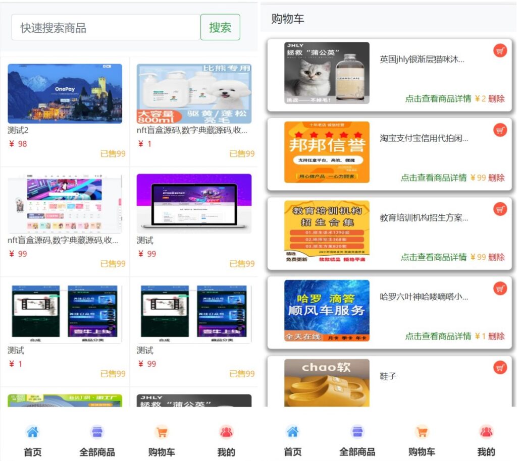 图片[2]鱼见海科技-小程序源码-网站源码-免费源码2023全新UI H5购物商城系统源码|支持易支付 首发鱼见海科技-小程序源码-网站源码-免费源码鱼见海资源网-免费PHP网站源码模板,插件软件资源分享平台！