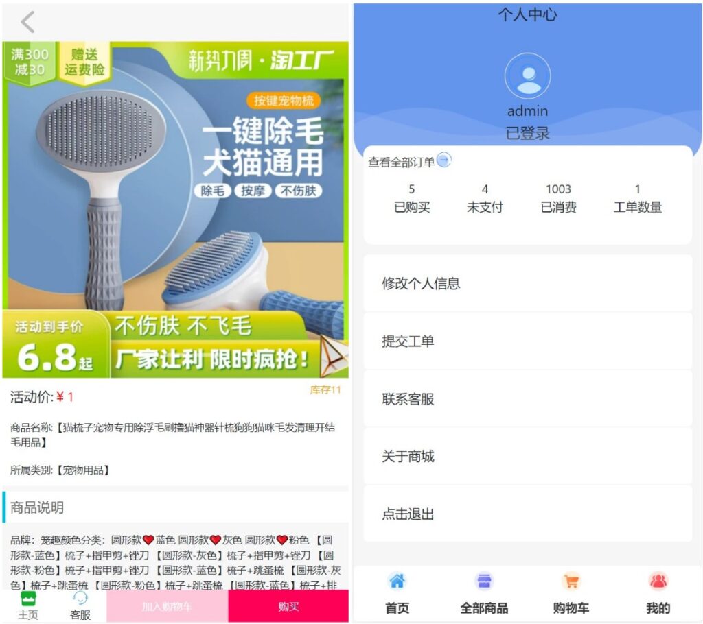 图片[3]鱼见海科技-小程序源码-网站源码-免费源码2023全新UI H5购物商城系统源码|支持易支付 首发鱼见海科技-小程序源码-网站源码-免费源码鱼见海资源网-免费PHP网站源码模板,插件软件资源分享平台！
