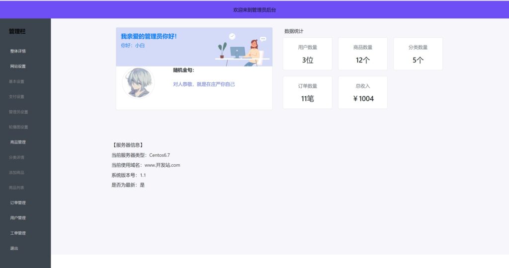 图片[4]鱼见海科技-小程序源码-网站源码-免费源码2023全新UI H5购物商城系统源码|支持易支付 首发鱼见海科技-小程序源码-网站源码-免费源码鱼见海资源网-免费PHP网站源码模板,插件软件资源分享平台！