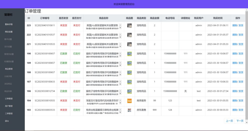 图片[5]鱼见海科技-小程序源码-网站源码-免费源码2023全新UI H5购物商城系统源码|支持易支付 首发鱼见海科技-小程序源码-网站源码-免费源码鱼见海资源网-免费PHP网站源码模板,插件软件资源分享平台！