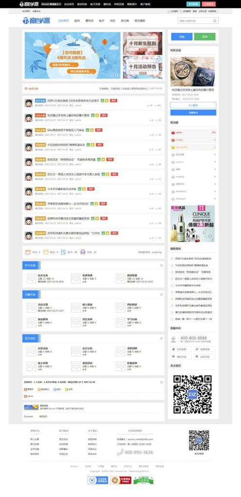 Discuz x3.2模板 商学派城市M9 商业版2.0 GBK_源码下载鱼见海科技-小程序源码-网站源码-免费源码鱼见海资源网-免费PHP网站源码模板,插件软件资源分享平台！
