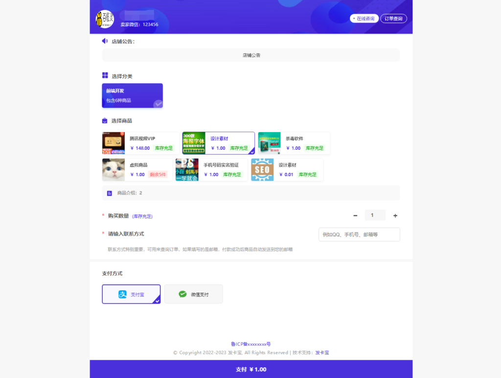 图片[2]鱼见海科技-小程序源码-网站源码-免费源码2023最新发卡宝 自动发卡系统源码 基于PHP的卡密寄售系统源码鱼见海科技-小程序源码-网站源码-免费源码鱼见海资源网-免费PHP网站源码模板,插件软件资源分享平台！