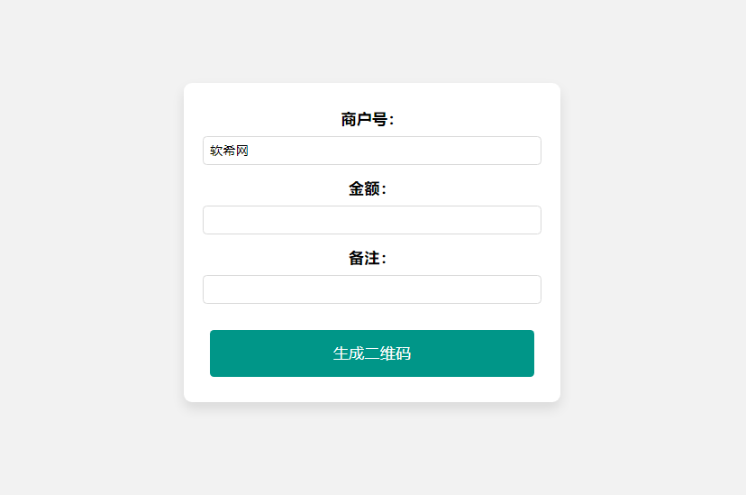 图片[2]鱼见海科技-小程序源码-网站源码-免费源码在线免费生成支付宝自定义支付收款二维码源码鱼见海科技-小程序源码-网站源码-免费源码鱼见海资源网-免费PHP网站源码模板,插件软件资源分享平台！
