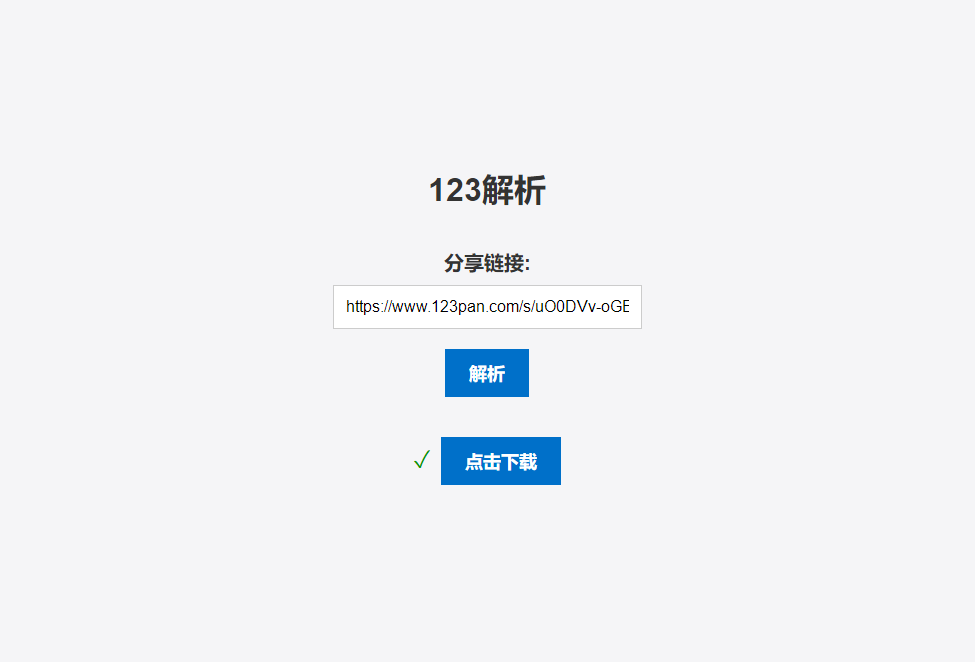 123网盘在线解析PHP版源码鱼见海科技-小程序源码-网站源码-免费源码鱼见海资源网-免费PHP网站源码模板,插件软件资源分享平台！