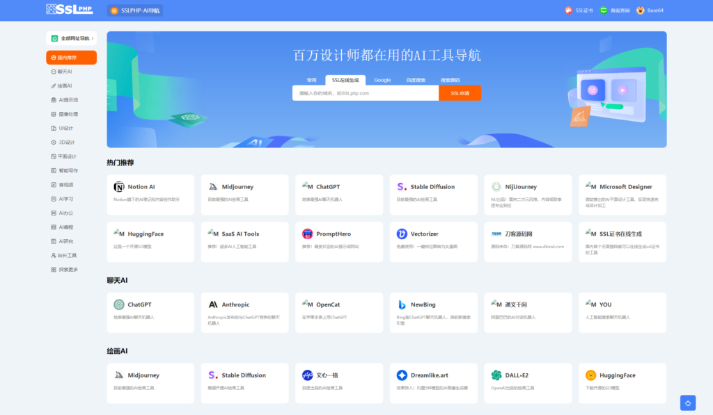 2023全新UI的AI网址导航系统源码 基于Thinkphp6框架鱼见海科技-小程序源码-网站源码-免费源码鱼见海资源网-免费PHP网站源码模板,插件软件资源分享平台！