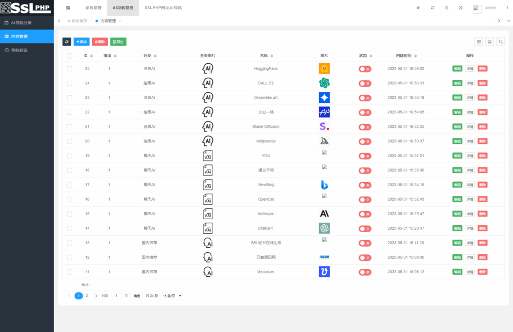 图片[3]鱼见海科技-小程序源码-网站源码-免费源码2023全新UI的AI网址导航系统源码 基于Thinkphp6框架鱼见海科技-小程序源码-网站源码-免费源码鱼见海资源网-免费PHP网站源码模板,插件软件资源分享平台！