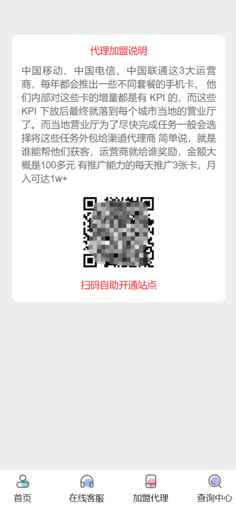 图片[2]鱼见海科技-小程序源码-网站源码-免费源码PHP号卡商城V1.31 号卡推广管理系统源码鱼见海科技-小程序源码-网站源码-免费源码鱼见海资源网-免费PHP网站源码模板,插件软件资源分享平台！