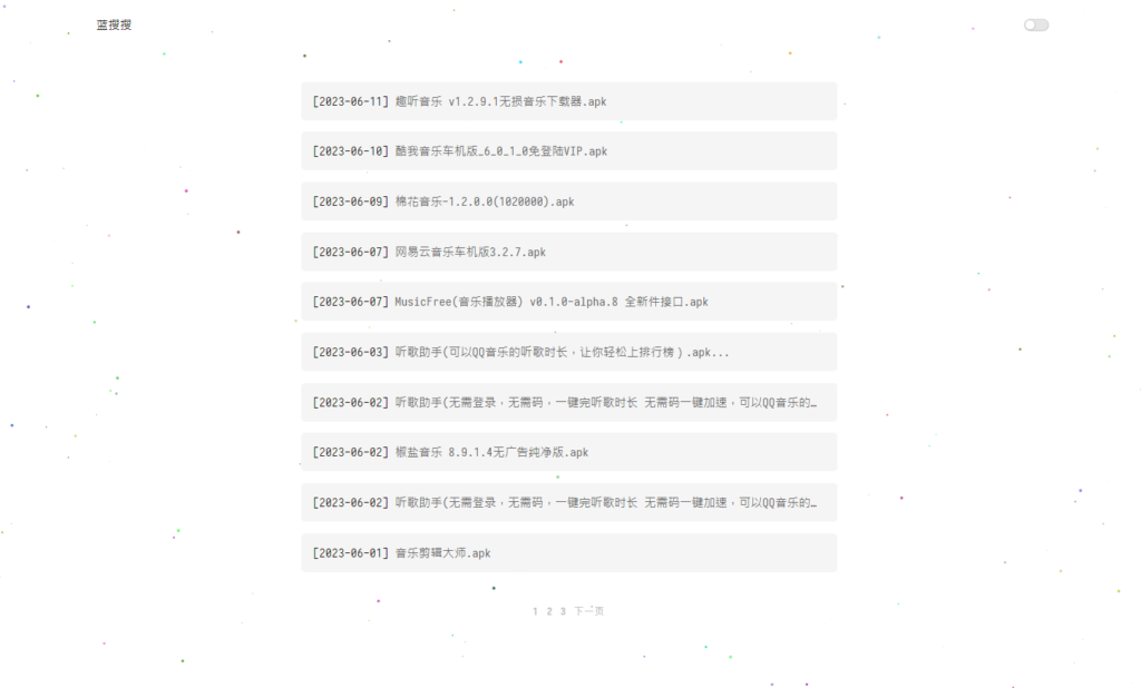 图片[3]鱼见海科技-小程序源码-网站源码-免费源码蓝搜网页版源码 | 蓝奏云网盘搜索引擎网站系统源码鱼见海科技-小程序源码-网站源码-免费源码鱼见海资源网-免费PHP网站源码模板,插件软件资源分享平台！