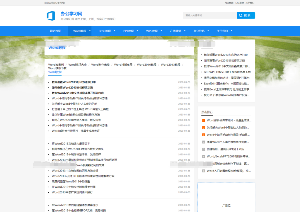 图片[3]鱼见海科技-小程序源码-网站源码-免费源码办公学习教程资讯类网站织梦模板源码 | DedeCMS鱼见海科技-小程序源码-网站源码-免费源码鱼见海资源网-免费PHP网站源码模板,插件软件资源分享平台！