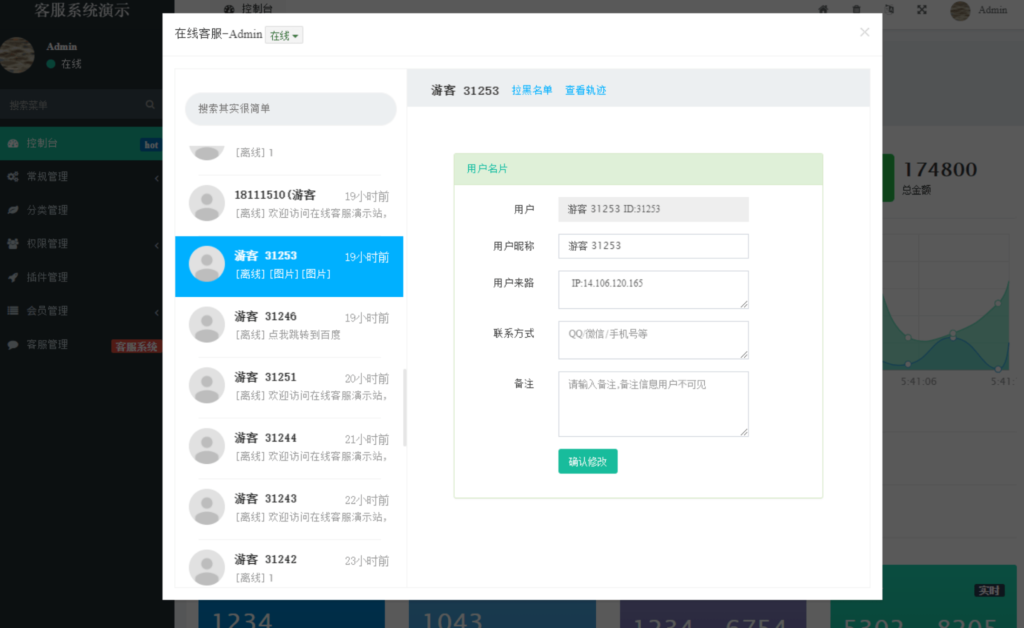 图片[2]鱼见海科技-小程序源码-网站源码-免费源码Workerman在线客服系统源码 附搭建文档鱼见海科技-小程序源码-网站源码-免费源码鱼见海资源网-免费PHP网站源码模板,插件软件资源分享平台！